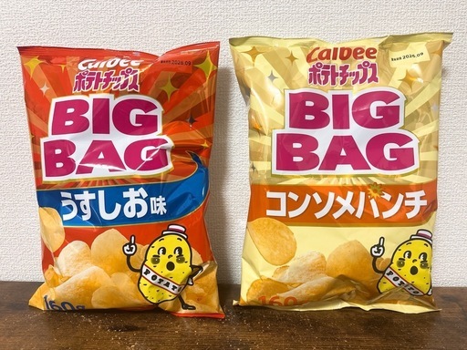 ポテトチップス BIGBAG 2種 (もっさん) 北仙台の食品の中古あげます