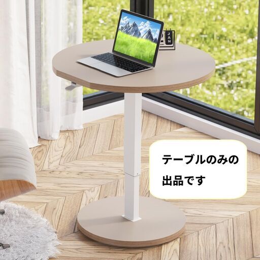 [値下げ！] 新品･未開封 丸テーブル、カフェ風･ベッドサイド･PC作業に