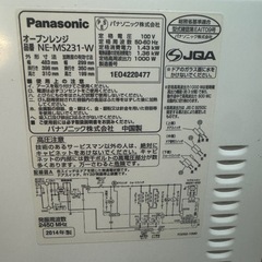 【お取引中】パナソニック電子レンジ 2014年製　0円の画像