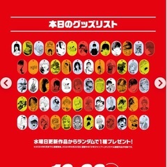 #ジャンプラ365 非売品 マリッジトキシン アクリルキーホルダー の画像