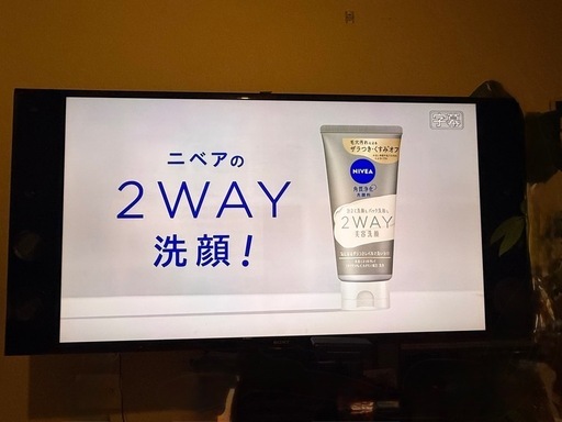 SONY　55型 液晶テレビ（地上波のみ不具合あり）