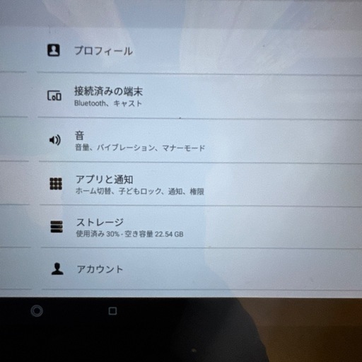 KYT33 au タブレット