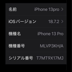 iPhone 13 Proの画像