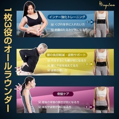 新品未使用✨ 腰用サポートベルト コルセット 骨盤ベルト 腰サポーター　S ブラックの画像