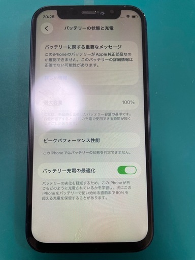 バッテリー・画面新品✨ iPhone12miniブラック128GB SIMフリー