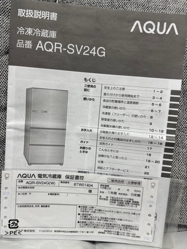 【値下げしました】AQUA ノンフロン冷蔵庫　