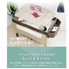 ネビオ　折り畳み　ベビーベッド の画像