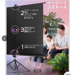 自立式プロジェクタースクリーン　100インチの画像