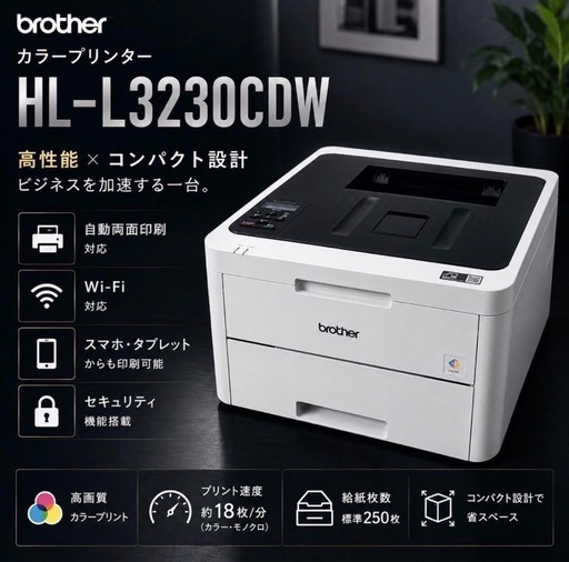 brother  　HL-L3230CDW