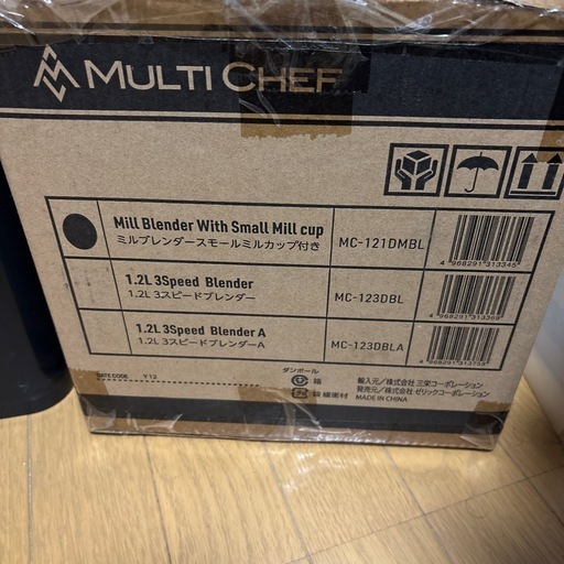 マルチシェフ MC ミルブレンダー 小ミルカップ付 MC-121DMBL