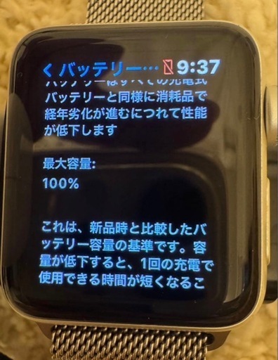 Apple Watch Series 3（GPS） 38mm スペースグレイアルミニウムケース Apple Watch Series 3 38mm 画面カバー・バンド付き 