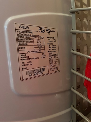 2025年製 AQUA ドラム式洗濯乾燥機 10kg AQW-DM10R-L ヒートポンプ式 美品