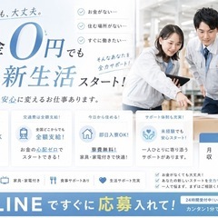 🌈【環境を変えたい方へ】住まい＋仕事サポート｜一歩踏み出したい方歓迎✨の画像