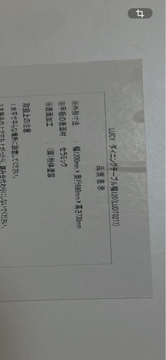 セラミック ダイニングテーブル 大理石柄