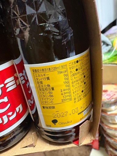 お菓子　オロナミンC 一蘭カップ麺　まとめ売り