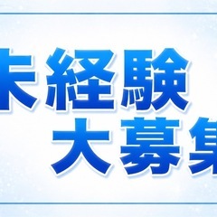 🍀【新生活サポート付き🌈】住み込み相談OK｜寮完備🏠｜未経験歓迎｜🍱｜あり生活面から丁寧にご案内します🙇‍♂️の画像