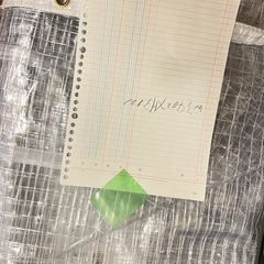 ビニール間仕切り用中古の画像