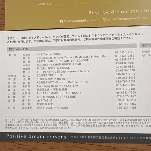 ギフトチケット30000円