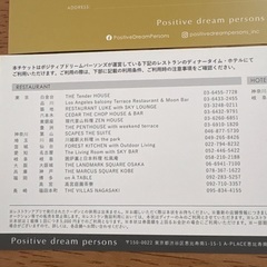 ギフトチケット15000円分の画像
