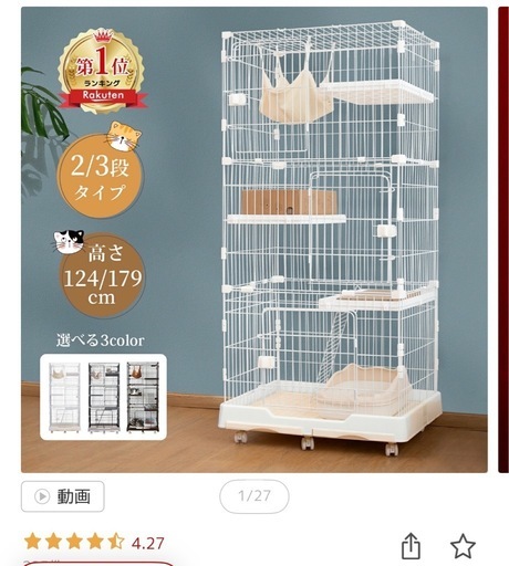 猫　ケージ3段＋爪研ぎおまけ付き