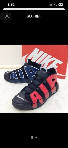 NIKE AIR '96 モアテン ブラック レッド ネイビー