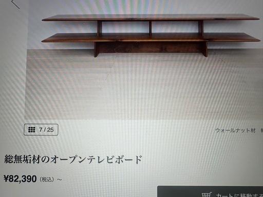 お洒落でスマートなBeau decorのテレビボードです