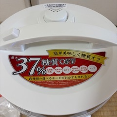 糖質オフ炊飯器の画像