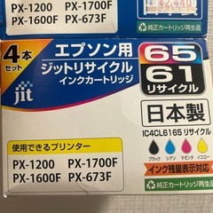 エプソン　インクカートリッジの画像