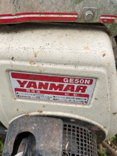 不動　管理機　ヤンマー　GE50