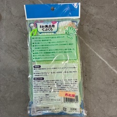 【未使用】ベビー用お風呂手袋の画像