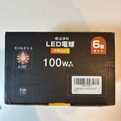 LED電球６個　電球色の画像