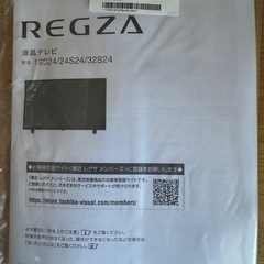 【受渡完了】東芝　REGZA　32インチ　液晶テレビの画像