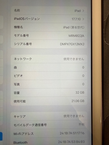 iPad 第6世代　本体のみ