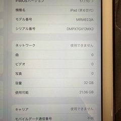 iPad 第6世代　本体のみの画像