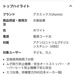 電動えんぴつけずりの画像