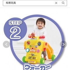 アンパンマン乗って押して！変身ウォーカーの画像