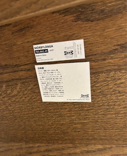 IKEA  モールビロンガ
