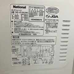 【配送無料】National オーブンレンジ NE-A130の画像