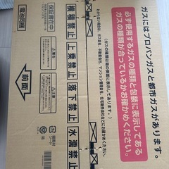 ガスコンロ。プロパンガス専用の画像