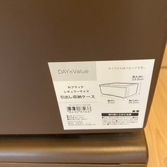 ニトリ　引出し収納ケース　　　　の画像