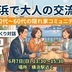 ランキングキーワードに紐づく投稿画像-50代