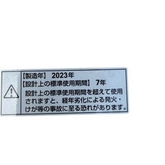 2023年製 全自動洗濯機 6.0kgの画像
