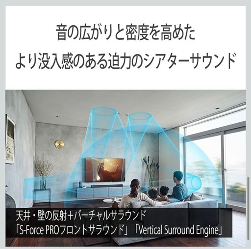 5/14限定　SONY HT-A7000 サウンドバー　フラグシップモデル　360立体音響　動作OK ソニー