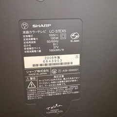 SHARP LC-37EX5 液晶カラーテレビ 2008年製 37V型 リモコン付きの画像