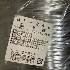 食品包装容器大量まとめの画像