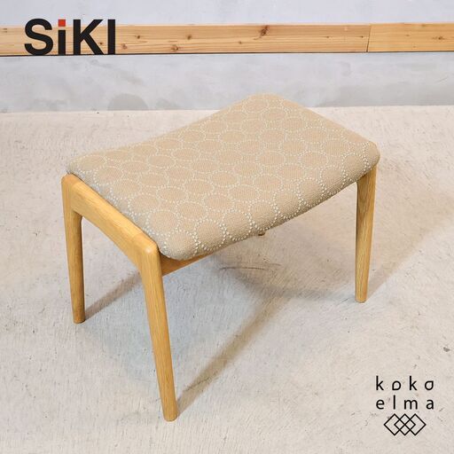 SiKI(シキファニチア)のmina perhonen(ミナペルホネン) タンバリンを使用したオーク材 ノース オットマン。北欧スタイ