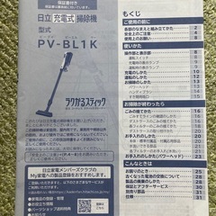 日立 ラクかるスティック PV-BL1K（2023年製）掃除機の画像