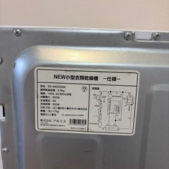 乾燥機ジャンクの画像