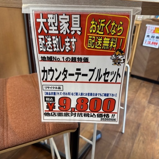 2人掛けカウンターテーブル＆スツール3点セット（幅110cm）『Rectico カウンターテーブルセット