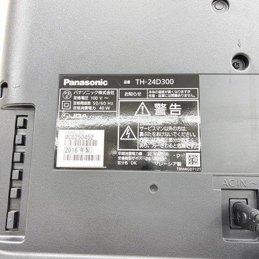 ドリーム池田】◎ジモティ割7%◎Panasonic/パナソニック「24インチ液晶